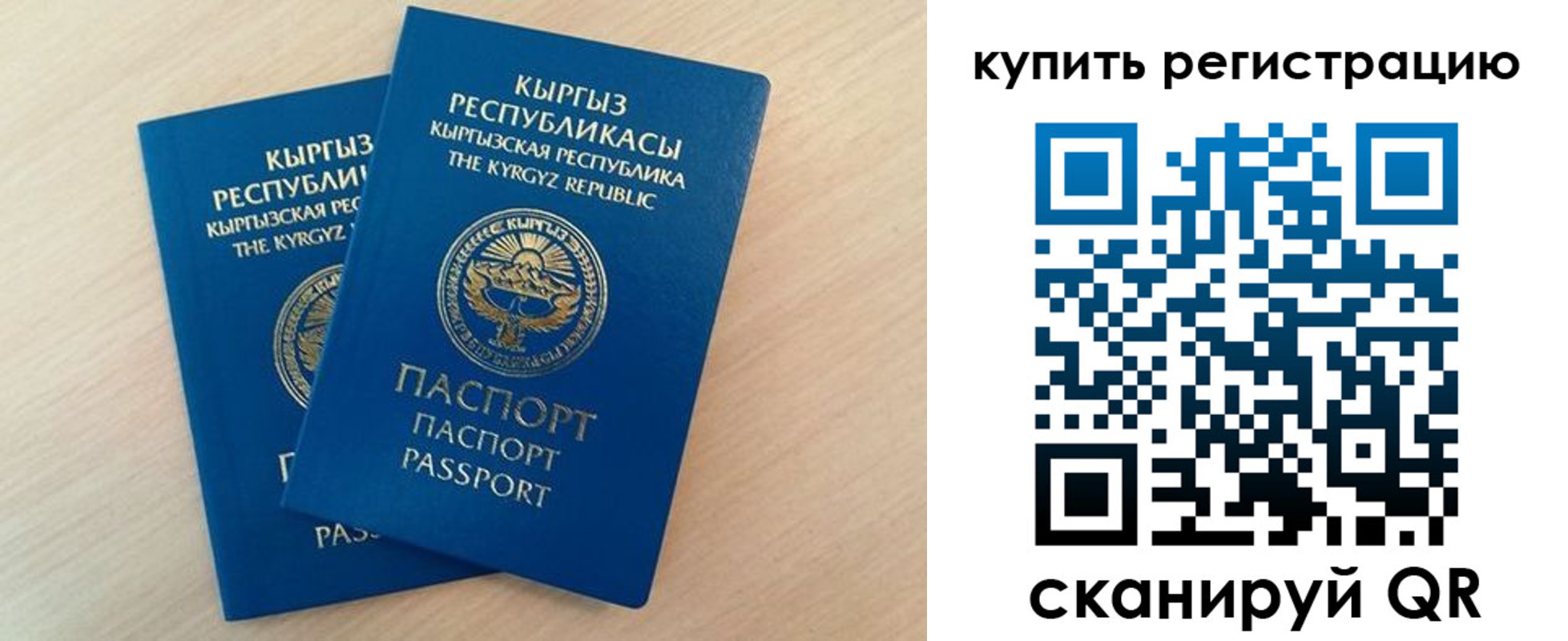 временная регистрация купить в Геленджике